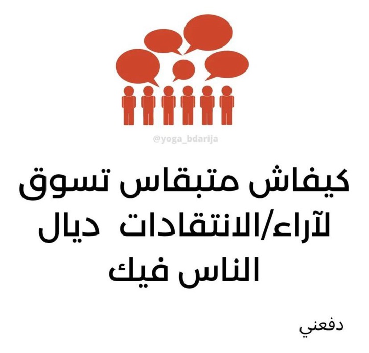 "Yogabdarija_selfcare", interview avec Siham Rafai "Yogabdarija_selfcare", interview avec Siham Rafai