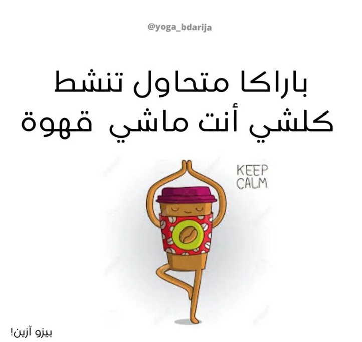 "Yogabdarija_selfcare", interview avec Siham Rafai "Yogabdarija_selfcare", interview avec Siham Rafai