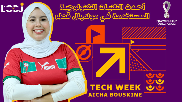 Tech Week : أحدث التقنيات التكنولوجية المستخدمة في مونديال قطر 2022