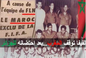 Un jour, le Maroc a été exclu de la FIFA à cause de son soutien à l’Algérie Un jour, le Maroc a été exclu de la FIFA à cause de son soutien à l’Algérie