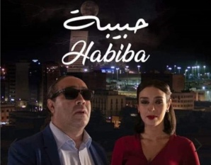 Le film marocain "Habiba" remporte le prix du meilleur scénario du FFFC Le film marocain "Habiba" remporte le prix du meilleur scénario du FFFC