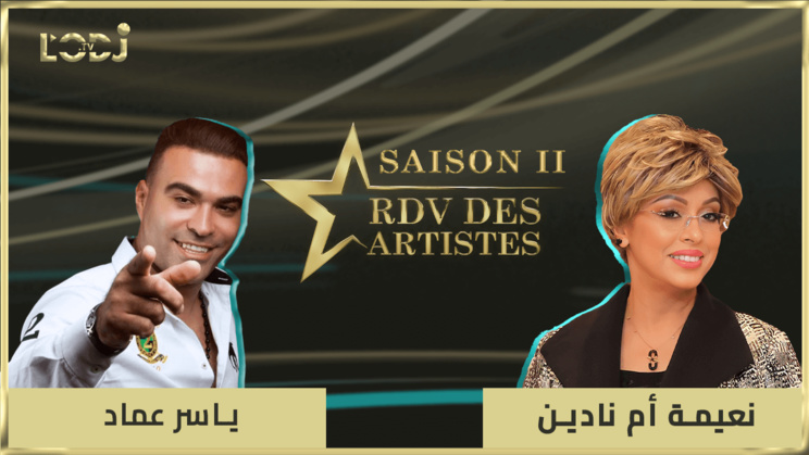 برنامج "موعد الفنانين" يستضيف الفنان ياسر عماد برنامج "موعد الفنانين" يستضيف الفنان ياسر عماد