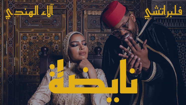 Flipperachi Ft. Alaa Al Hendi - Nayda Flipperachi Ft. Alaa Al Hendi - Nayda