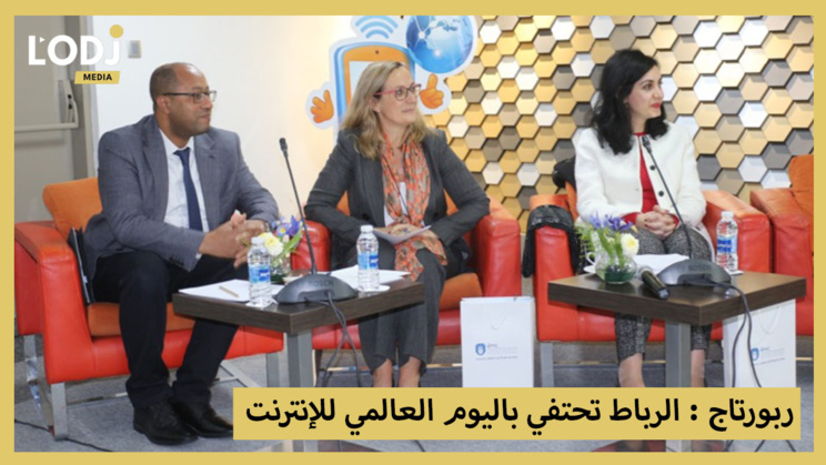 ربورتاج : الرباط تحتفي باليوم العالمي للإنترنت ربورتاج : الرباط تحتفي باليوم العالمي للإنترنت