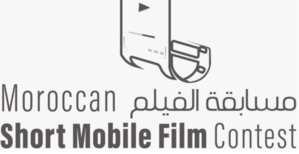 Cinéma : Bientôt la première édition du Moroccan Short Mobile Film Contest
