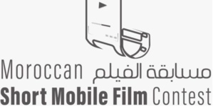 Cinéma : Bientôt la première édition du Moroccan Short Mobile Film Contest Cinéma : Bientôt la première édition du Moroccan Short Mobile Film Contest