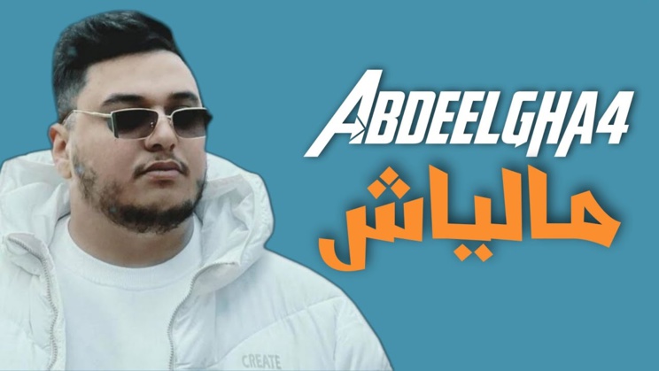 Abdeelgha4 - Maliach Abdeelgha4 - Maliach