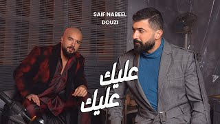 Saif Nabeel x Douzi - Aleik Aleik