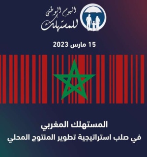 Le 15 mars, Journée Nationale du Consommateur au Maroc Le 15 mars, Journée Nationale du Consommateur au Maroc