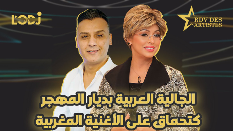 الجالية العربية بديار المهجر كتحماق على الأغنية المغربية / عبد الله جنادة ضيف موعد الفنانين الجالية العربية بديار المهجر كتحماق على الأغنية المغربية / عبد الله جنادة ضيف موعد الفنانين