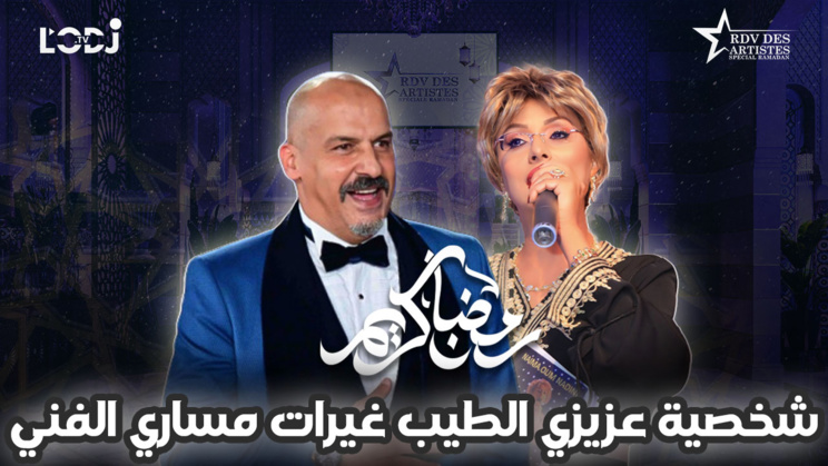 "شخصية عزيزي الطيب غيرات مساري الفني نجم الدراما الفنان منصور بدري ضيف موعد الفنانين "خاص رمضان "شخصية عزيزي الطيب غيرات مساري الفني نجم الدراما الفنان منصور بدري ضيف موعد الفنانين "خاص رمضان