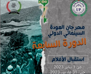 Palestine: Sept films marocains participent au Festival Al Awdah Palestine: Sept films marocains participent au Festival Al Awdah