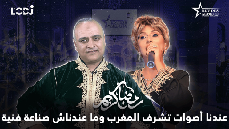 اللهم ناس قلال وحقيقيين يحبوك ولا كثار وهميين ومشريين عبد الواحد ديبان ضيف موعد الفنانين خاص رمضان اللهم ناس قلال وحقيقيين يحبوك ولا كثار وهميين ومشريين عبد الواحد ديبان ضيف موعد الفنانين خاص رمضان