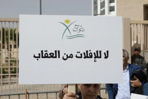 Un jugement « léger » dans une affaire de viol enflamme la société civile marocaine Un jugement « léger » dans une affaire de viol enflamme la société civile marocaine