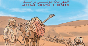 Le Festival International des Nomades de retour à M'hamid El Ghizlane Le Festival International des Nomades de retour à M'hamid El Ghizlane