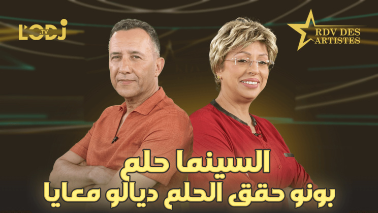 السينما حلم - بونو حقق الحلم ديالو معايا / ضيف موعد الفنانين المخرج السينمائي محمد أوماعي السينما حلم - بونو حقق الحلم ديالو معايا / ضيف موعد الفنانين المخرج السينمائي محمد أوماعي