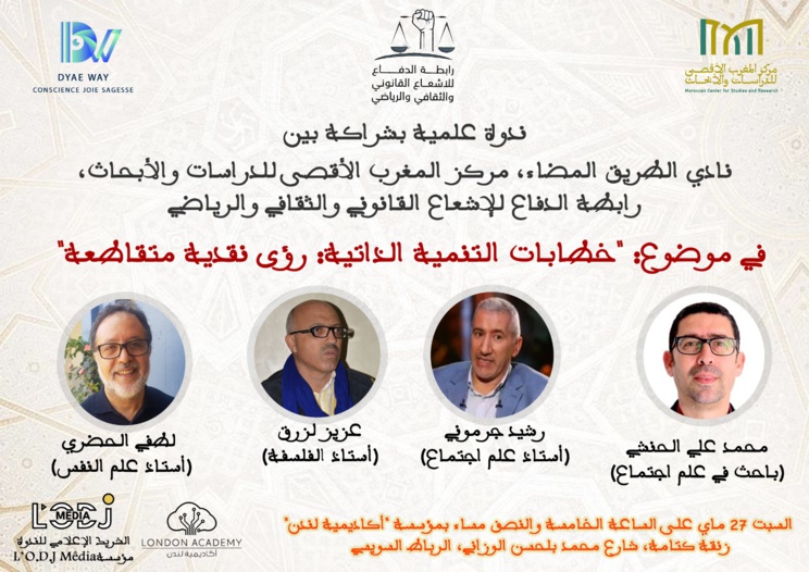 Séminaire scientifique : «Critiques Croisés sur les Discours du Développement Personnel » Séminaire scientifique : «Critiques Croisés sur les Discours du Développement Personnel »