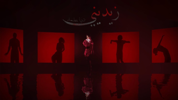 Dunia Batma - Zidini Dunia Batma - Zidini