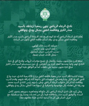 Raja Casablanca : Le départ de Mondher Kebaier coûtera 284 millions de centimes Raja Casablanca : Le départ de Mondher Kebaier coûtera 284 millions de centimes