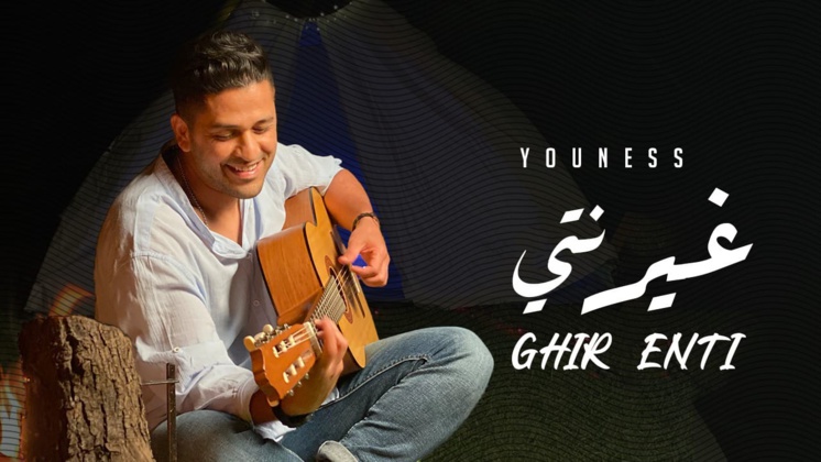 Youness - Ghir Enti