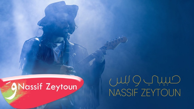 Nassif Zeytoun - Habibi W Bass