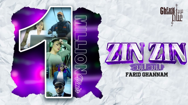Farid Ghannam - Zin Zin Farid Ghannam - Zin Zin