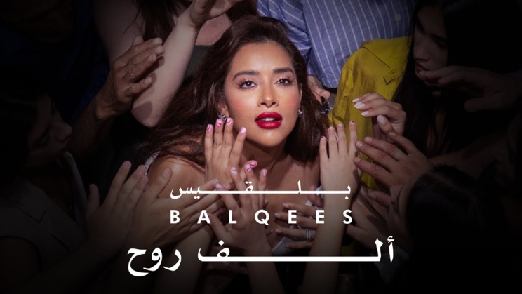Balqees - Alf Rooh Balqees - Alf Rooh