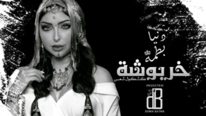 "Kharboucha" : Youtube retire le dernier tube de Dounia Batma