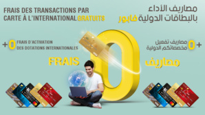 Les frais des transactions à l’international sont désormais gratuits chez Al Barid Bank ! Les frais des transactions à l’international sont désormais gratuits chez Al Barid Bank !