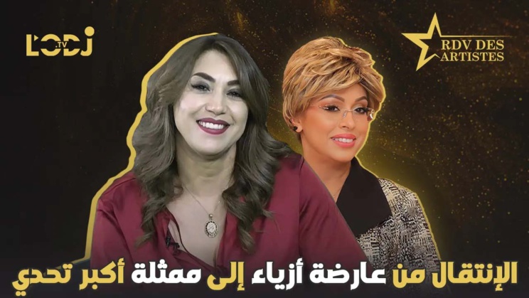 الإنتقال من عارضة أزياء إلى ممثلة أكبر تحدي / الممثلة فائزة زبيطة ضيفة موعد الفنانين الإنتقال من عارضة أزياء إلى ممثلة أكبر تحدي / الممثلة فائزة زبيطة ضيفة موعد الفنانين