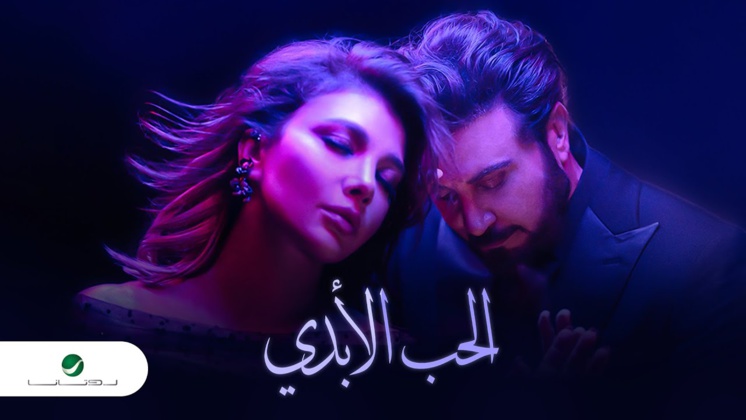 Assala & Majid Al Mohandis - Al Hob Al Abadi Assala & Majid Al Mohandis - Al Hob Al Abadi