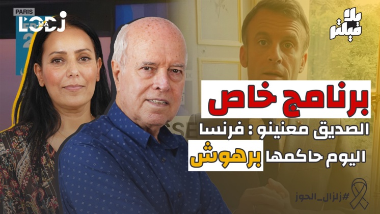 Emmanuel Macron, le Maroc est plus grand que toi ! Emmanuel Macron, le Maroc est plus grand que toi !