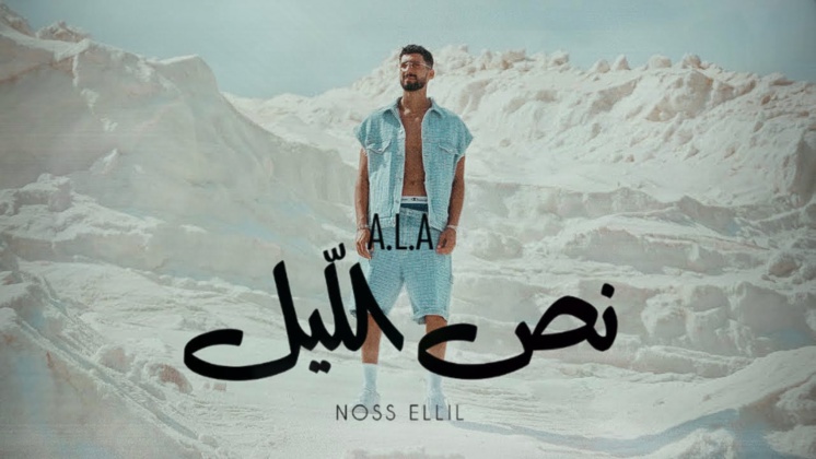 A.L.A - Noss Ellil A.L.A - Noss Ellil