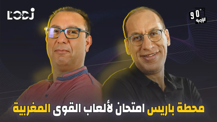 Les Jeux Olympiques de Paris 2024 sont un examen pour l'athlétisme marocain Les Jeux Olympiques de Paris 2024 sont un examen pour l'athlétisme marocain