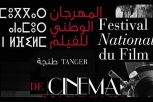 Le festival national du film de Tanger reporté Le festival national du film de Tanger reporté