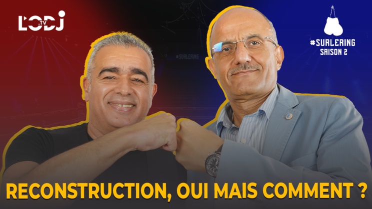 #Surlering avec Nabil Benazzouz : Reconstruction, oui mais comment ? #Surlering avec Nabil Benazzouz : Reconstruction, oui mais comment ?