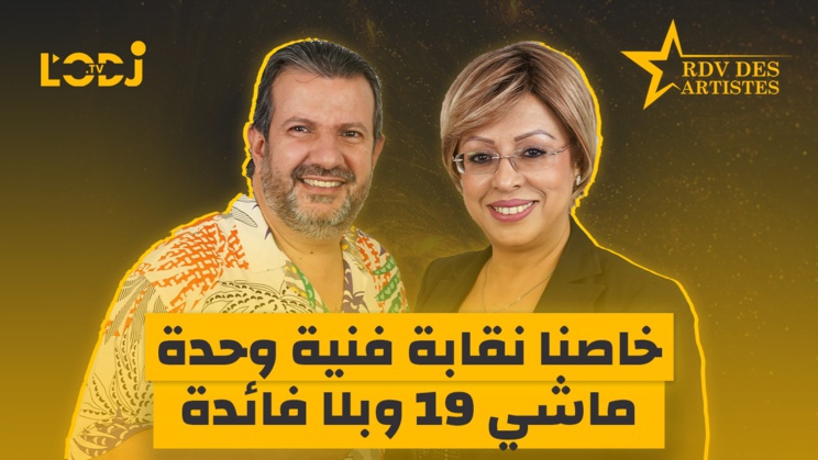 خاصنا نقابة فنية وحدة، ماشي 19 وبلا فائدة / الفنان كمال الطالياني ضيف برنامج موعد الفنانين خاصنا نقابة فنية وحدة، ماشي 19 وبلا فائدة / الفنان كمال الطالياني ضيف برنامج موعد الفنانين