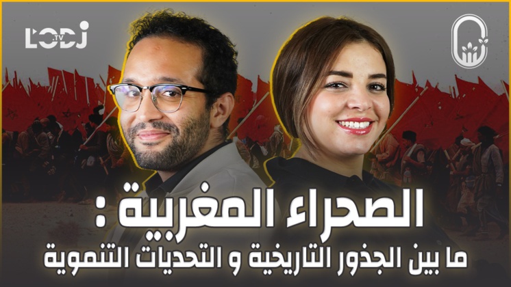 الصحراء المغربية : ما بين الجذور التاريخية و التحديات التنموية في ظل نزاع إقليمي مفتعل الصحراء المغربية : ما بين الجذور التاريخية و التحديات التنموية في ظل نزاع إقليمي مفتعل