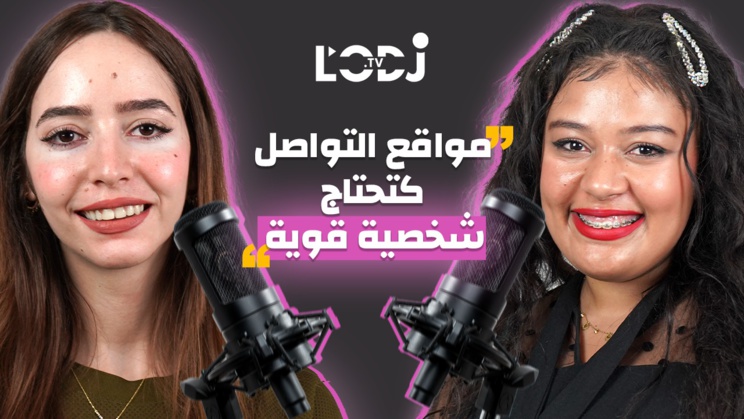 گليسة مع بسمة : كيعجبني نبارطاجي حياتي والدراسة على برا مكانتش فمخططاتي گليسة مع بسمة : كيعجبني نبارطاجي حياتي والدراسة على برا مكانتش فمخططاتي