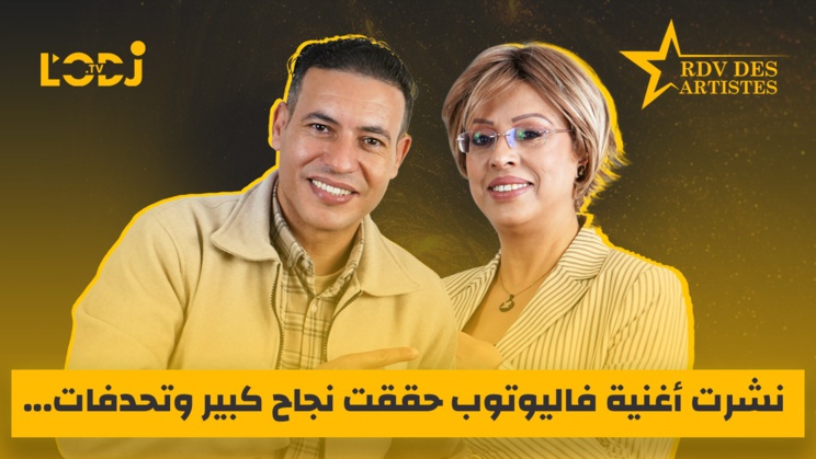 ضيف موعد الفنانين : رشيد العدول الوزاني.. نشرت أغنية فاليوتوب حققت نجاح كبير وتحدفات.. أصل كلام الدورة دالعروسة من وزان ضيف موعد الفنانين : رشيد العدول الوزاني.. نشرت أغنية فاليوتوب حققت نجاح كبير وتحدفات.. أصل كلام الدورة دالعروسة من وزان