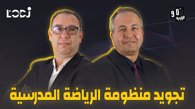 Angle 90 : Révolutionner le sport scolaire pour façonner des champions Angle 90 : Révolutionner le sport scolaire pour façonner des champions