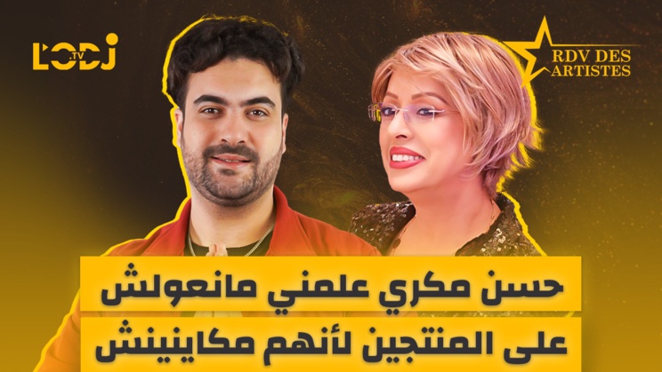 حسن مكري علمني مانعولش على المنتجين لأنهم مكاينينش.. ضيف موعد الفنانين المبدع نصر مكري حسن مكري علمني مانعولش على المنتجين لأنهم مكاينينش.. ضيف موعد الفنانين المبدع نصر مكري