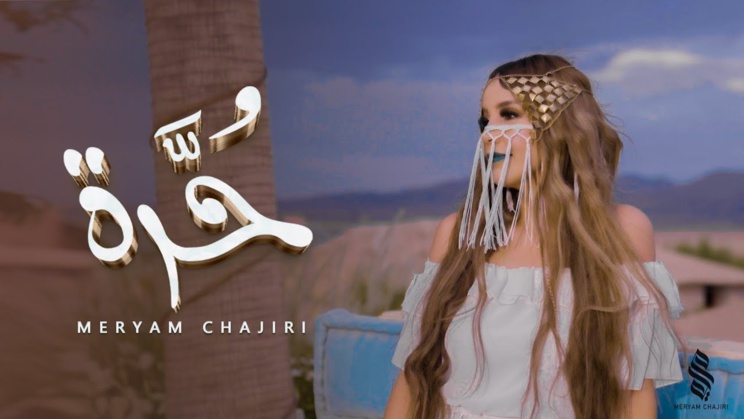 Meryam Chajiri - Hora