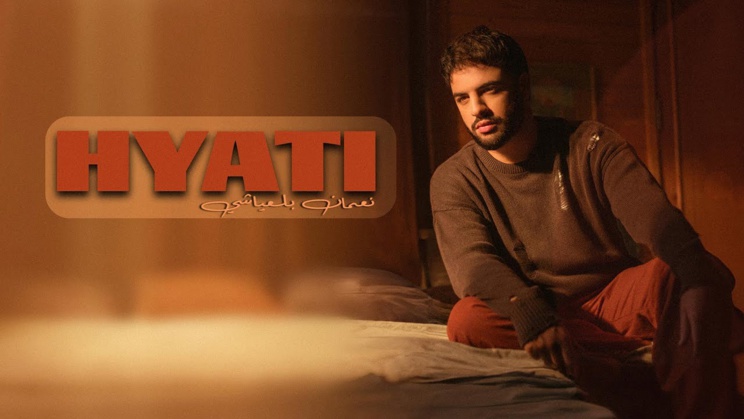 Nouaman Belaiachi - Hyati