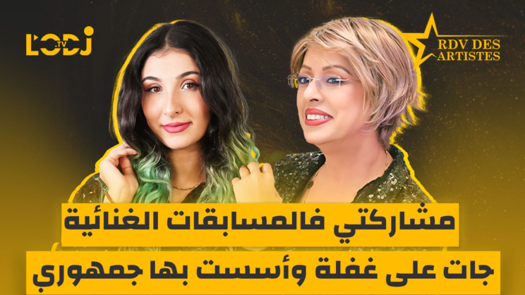 هناليا ضيفة موعد الفنانين.. مشاركتي فالمسابقات الغنائية جات على غفلة وأسست بها جمهوري