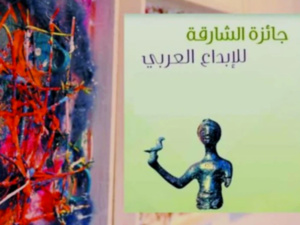 Sharjah : La 20ème édition du Festival de la poésie arabe rendra hommage à deux Marocains Sharjah : La 20ème édition du Festival de la poésie arabe rendra hommage à deux Marocains