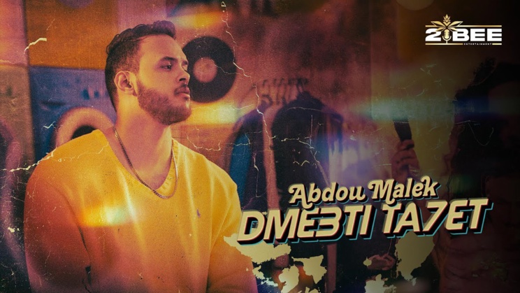 Abdou Malek - Dme3ti Ta7et
