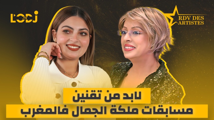 لابد من تقنين مسابقات ملكة الجمال فالمغرب.. ضيفة موعد الفنانين الممثلة والعارضة : مروى انجيمو لابد من تقنين مسابقات ملكة الجمال فالمغرب.. ضيفة موعد الفنانين الممثلة والعارضة : مروى انجيمو