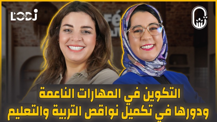 Les soft skills : Un boost éducatif avec Najat Boujaida invitée de Café Chabab Les soft skills : Un boost éducatif avec Najat Boujaida invitée de Café Chabab