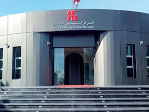 Le Centre Cinématographique Marocain lance un appel aux producteurs de films